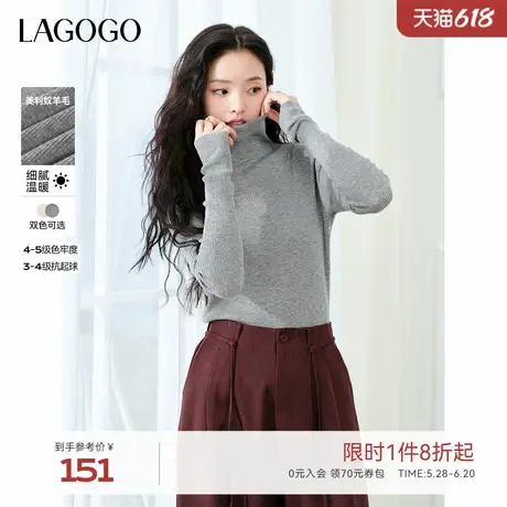 【抗起球】LAGOGO拉谷谷冬新款堆堆领高领含羊毛纯色打底针织衫女图片