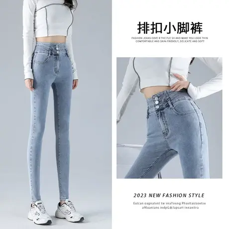 浅蓝色小脚牛仔裤女2023年秋季新款设计感高腰显瘦紧身弹力铅笔裤图片