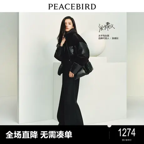 【张婧仪同款】太平鸟冬IMMI联名拼接面包羽绒服A1ACD4371图片