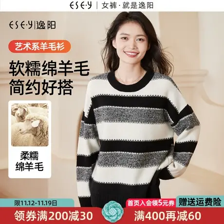 逸阳条纹珠片羊毛针织衫女2023秋冬新款休闲简约设计感毛衣上衣图片