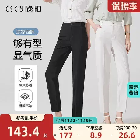 逸阳黑色九分直筒西装裤女2023夏季冰凉休闲宽松哈伦烟管裤子图片