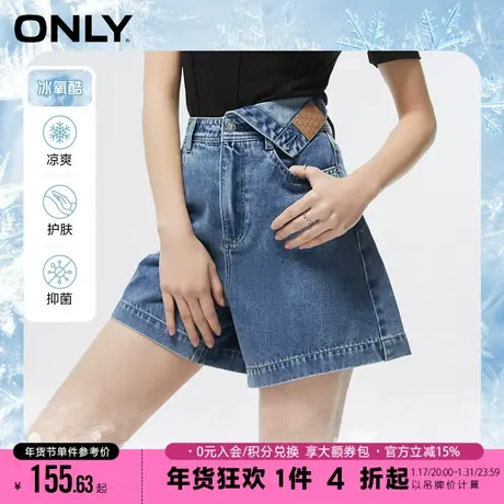 【热销】ONLY2023秋季新款冰氧酷凉感复古高腰a字短裤牛仔裤女图片