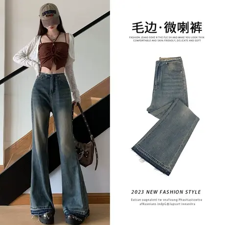 高腰微喇叭牛仔裤女2023年春秋新款设计感毛边百搭显瘦修身马蹄裤图片