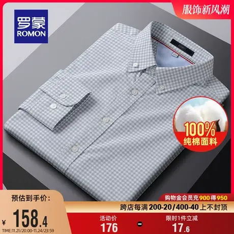 【纯棉】罗蒙男士长袖格子衬衫2024春季新款时尚休闲易打理衬衣男图片