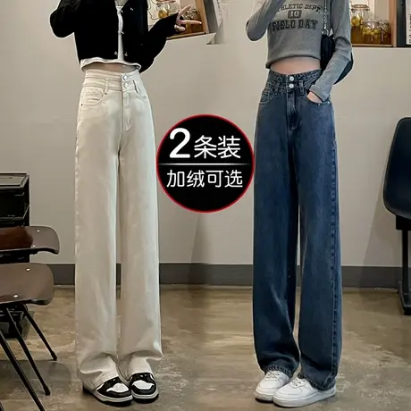 米白色牛仔裤女阔腿宽松春秋2023年新款高腰显瘦宽松拖地直筒长裤图片
