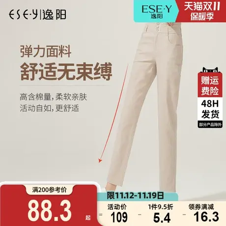 逸阳2023秋新款显瘦白色牛仔裤女高腰直筒宽松萝卜老爹哈伦长裤子图片