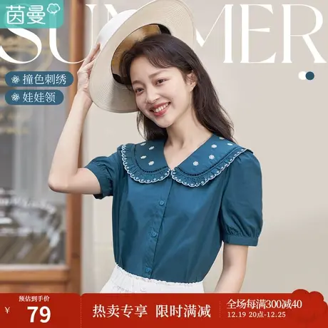 茵曼∣梨涡系列娃娃花边翻领衬衫女士2023夏季新款法式泡泡袖衬衣图片