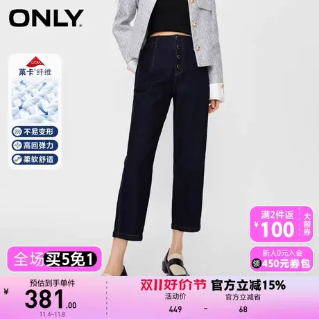 【买5免1】【上新】ONLY奥莱时尚百搭撞色高腰直筒九分牛仔裤女图片