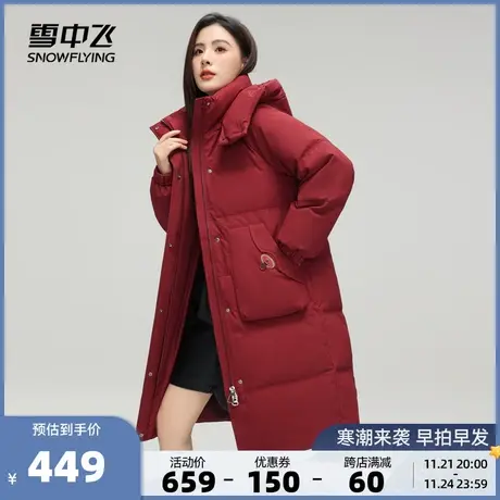 雪中飞2023秋冬新款女士长款羽绒服加厚保暖过膝深红色显白气质图片