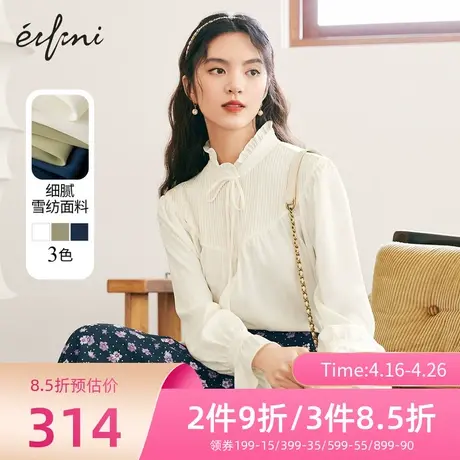 伊芙丽衬衫女何穗同款宫廷风压褶衬衣时尚气质女士上衣1C9921311图片