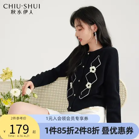 秋水伊人法式菱格针织开衫2022年春季新款女装实穿小花装饰小外套图片