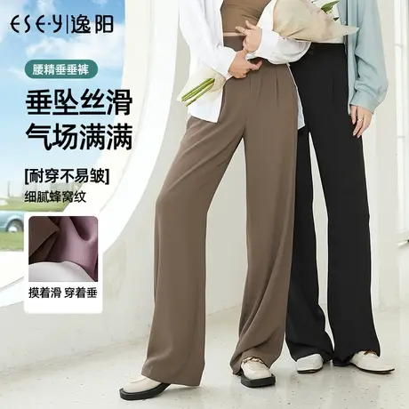 逸阳高腰垂感直筒裤女2023早秋新款黑色休闲显瘦宽显高松阔腿裤子图片