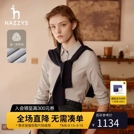 Hazzys哈吉斯女士磨毛长袖衬衫上衣秋季气质休闲英伦外搭衬衣外套图片