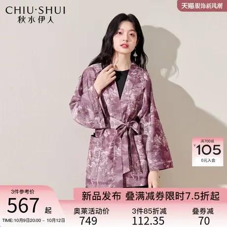 秋水伊人国风设计感宽松系带大外套2023秋季新款女新中式提花上衣图片