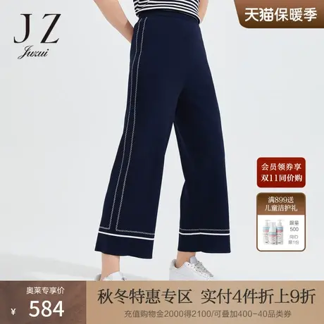 JZ玖姿时尚简约针织阔腿裤女2022夏季新款气质通勤九分休闲裤子图片