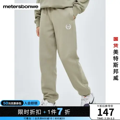 国货美特斯邦威卫裤男女同款秋冬舒适束脚休闲基础绣花针织长裤图片