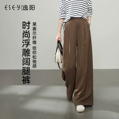 逸阳2025年春款莱赛尔混纺浮雕阔腿裤女高腰垂感宽松休闲裤肌理感图片