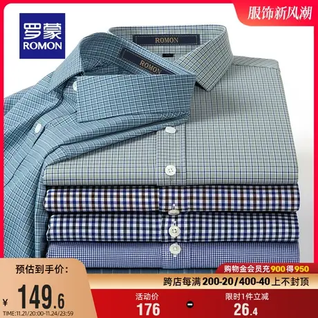 罗蒙男士长袖衬衫2024春季新款商务休闲格子工装职业易打理衬衣男图片