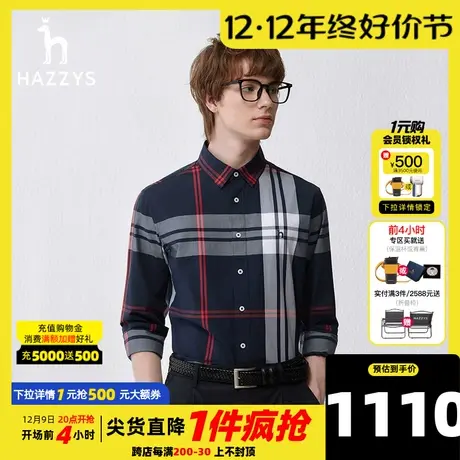 Hazzys哈吉斯奥莱春夏新款男士上衣纯棉长袖衬衫格纹商务休闲衬衣图片