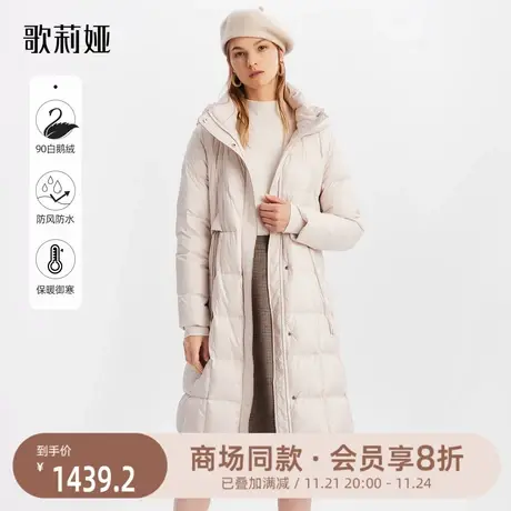 歌莉娅羽绒服女款冬季新款连帽收褶鹅绒服保暖长款外套1ACC8D540图片