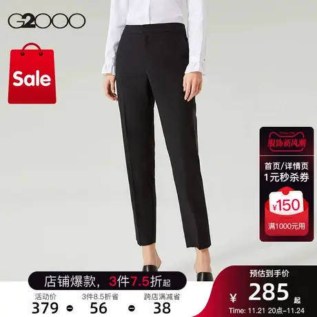 G2000女装秋冬轻盈暖感商务通勤正装修身剪裁烟管裤西裤图片