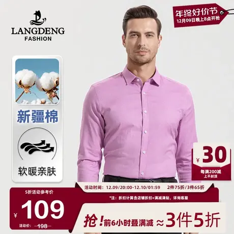 浪登纯棉衬衫男长袖商务职业2024四季结婚伴郎服高级感西装衬衣图片