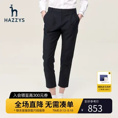 Hazzys哈吉斯通勤前片双褶九分裤女士春秋季时尚英伦风直筒休闲裤图片