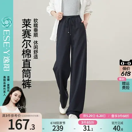逸阳莱赛尔棉麻混纺直筒裤女2025年春新款垂感宽松休闲阔腿休闲裤图片