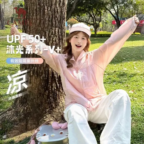 【非达人勿拍 好物体验专享】骆驼防晒衣女款凉感透气防晒服图片