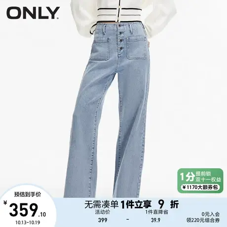 ONLY奥莱2023夏季新款潮酷炸街高腰显瘦宽松喇叭牛仔裤女图片