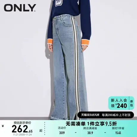 ONLY奥莱夏季潮流运动风织带高腰毛边喇叭牛仔裤女图片