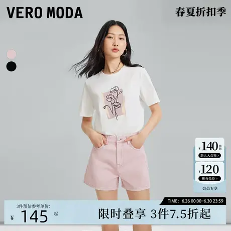 Vero Moda牛仔短裤女2024夏季新款高腰A字纯色简约水洗刺绣百搭图片