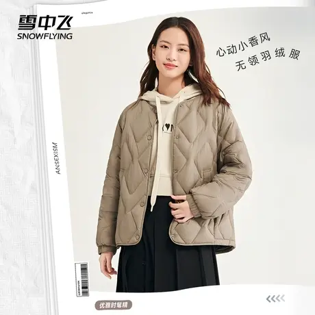 雪中飞热可可羽绒服2026秋热销女士时尚百搭菱格休闲韩版重磅轻暖图片