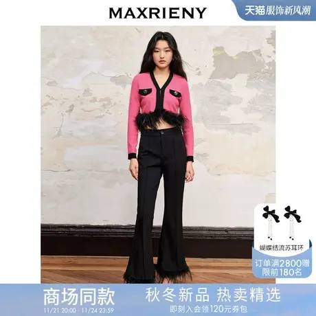 MAXRIENY羽毛裤脚喇叭长裤秋季款图片