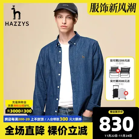 Hazzys哈吉斯秋季新款纯色牛仔衬衫外套潮韩版休闲长袖上衣衬衣男图片