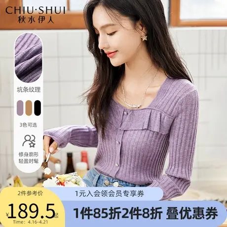 秋水伊人高弹简约舒适毛针织衫2022年春季新款女装时髦优雅上衣图片