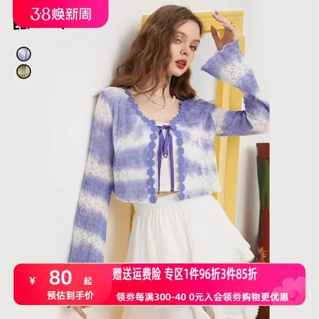 妖精的口袋扎染防晒开衫女2023夏季新款空调衫吊带外搭薄款针织衫图片