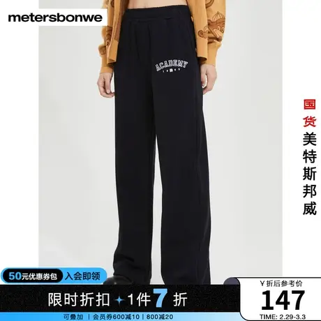 国货美特斯邦威卫裤女春秋宽松纯棉休闲舒适运动直筒针织长裤图片