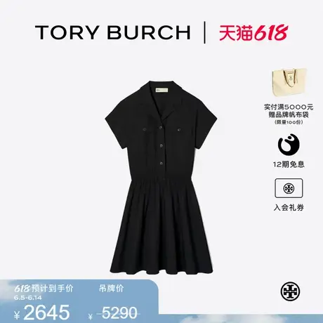 【限时礼遇】TORY BURCH 汤丽柏琦 A字褶裥衬衫短袖连衣裙 159727图片