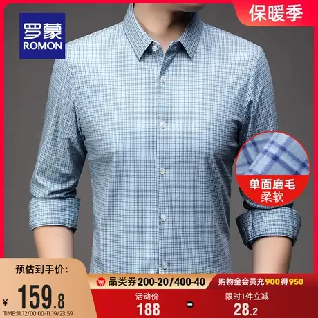 【磨毛加厚】罗蒙男士商务休闲长袖衬衫2023秋季新款职业格子衬衣图片