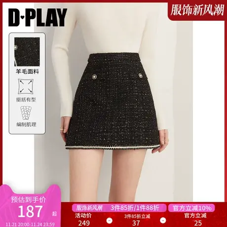 DPLAY秋装轻奢小香风经典黑金系列重工编织粗花呢半裙A字裙图片