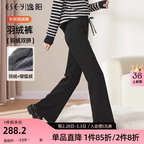 逸阳羽绒裤女2023冬新款高腰直筒阔腿休闲加厚双层微喇叭裤子图片