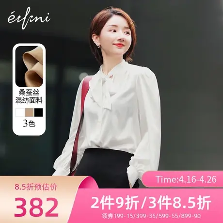 伊芙丽衬衫女秋新品质感真丝气质轻奢衬衣女士通勤上衣1C6923911图片