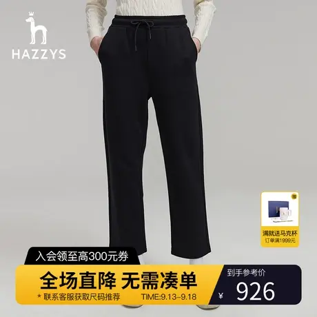 Hazzys哈吉斯女装2023秋季新款休闲抽绳卫裤时尚百搭运动裤直筒裤图片
