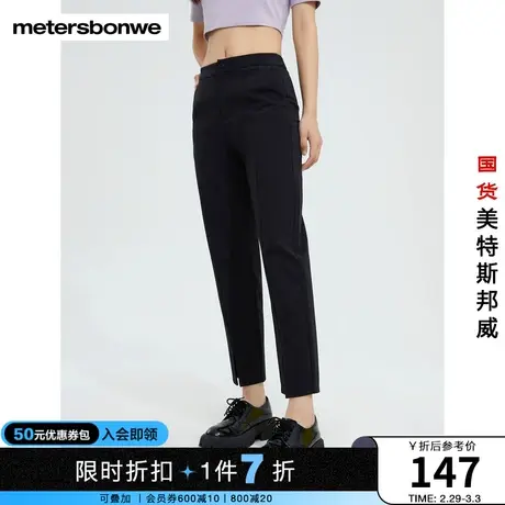 国货美特斯邦威卫裤女春秋开衩烟管简约纯色舒适运动休闲长裤图片