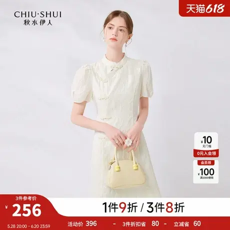 秋水伊人奥莱设计感新中式盘扣斜襟连衣裙夏女甜美泡泡袖短袖裙子图片