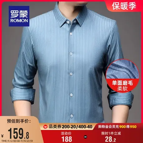 【磨毛加厚】罗蒙男士商务条纹翻领衬衫2023秋季新款无痕工装衬衣图片