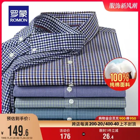 【纯棉】罗蒙男士格子长袖衬衫2024春季新款百搭商务职业工装衬衣图片