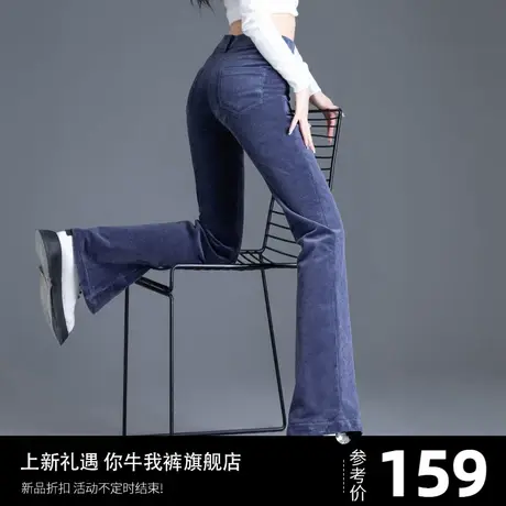 灯芯绒裤子女小个子秋冬季2023年新款条绒阔腿裤微喇叭裤直筒长裤图片