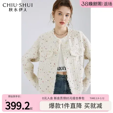 秋水伊人奥莱断码清仓优雅小香风外套春女圆领箱型百搭小个子上衣图片